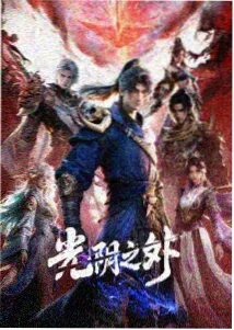 冒险动画《天空之城》4K修复海报