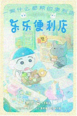 奇幻动画《幽灵公主》4K修复海报